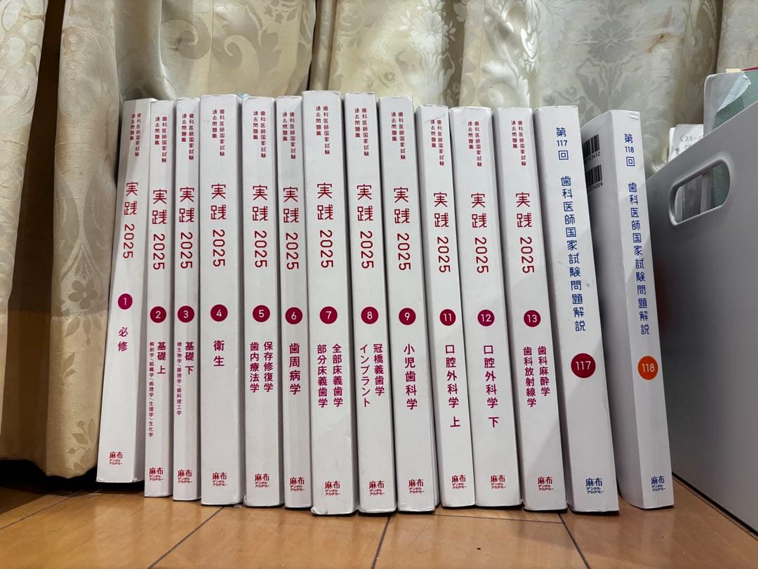 実践 2025 ＋117回＋118回セット