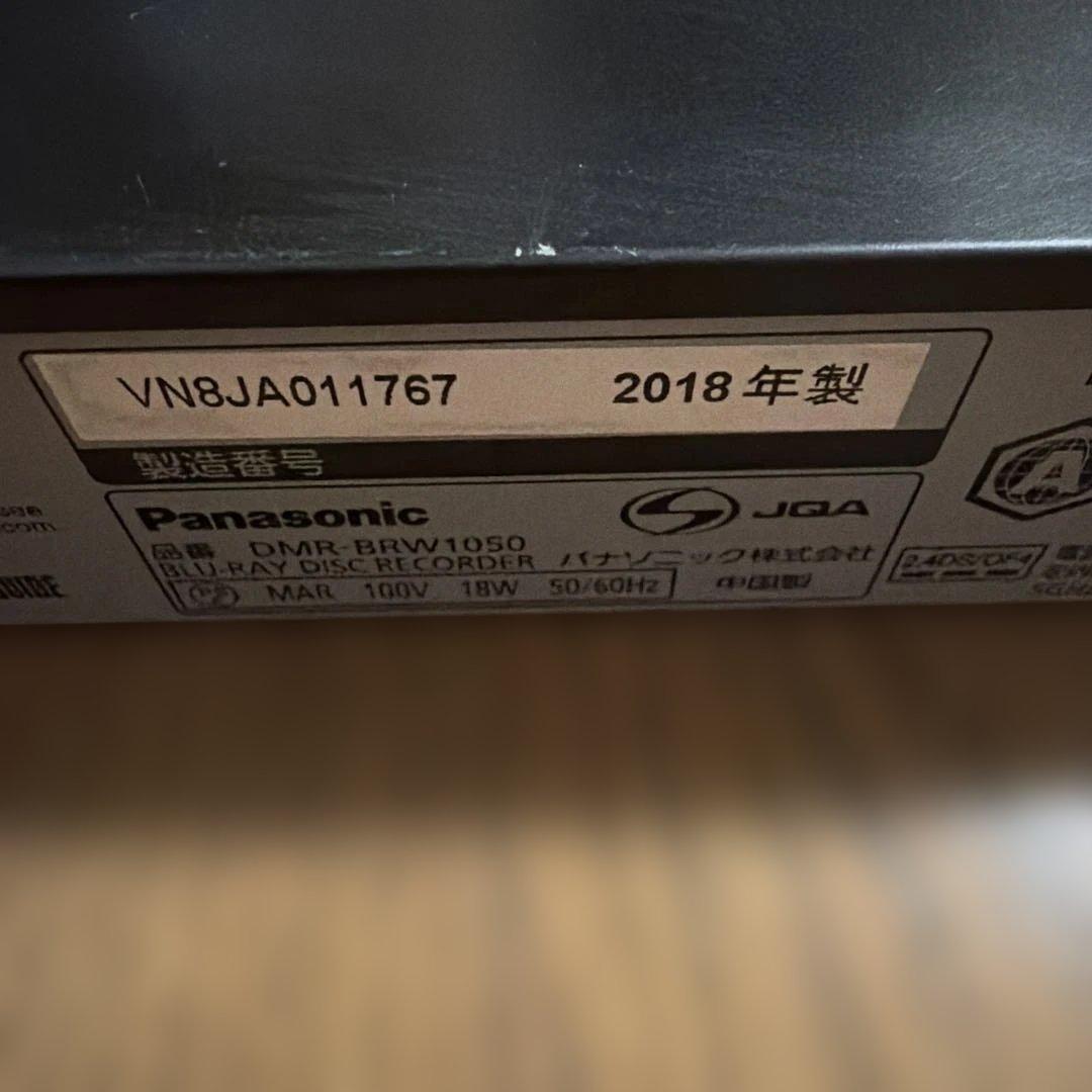 動作品　DMR-BRW1050 パナソニック　BDレコーダー
