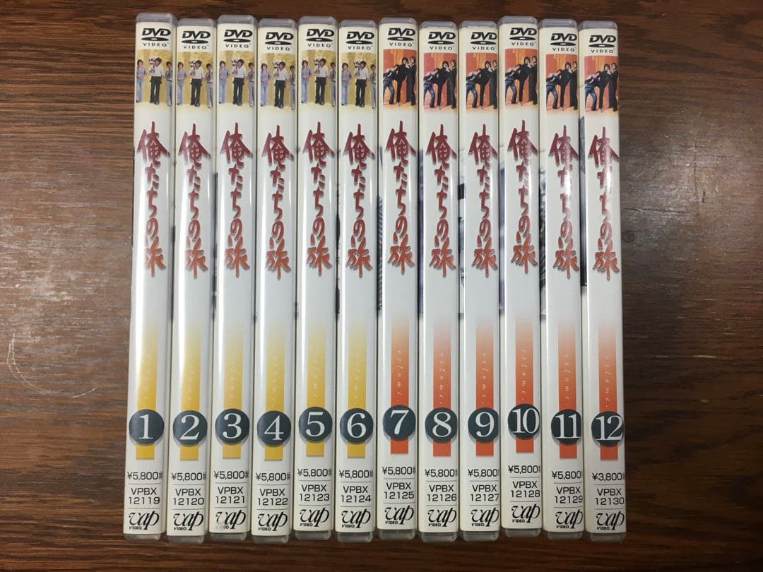 俺たちの旅　全巻