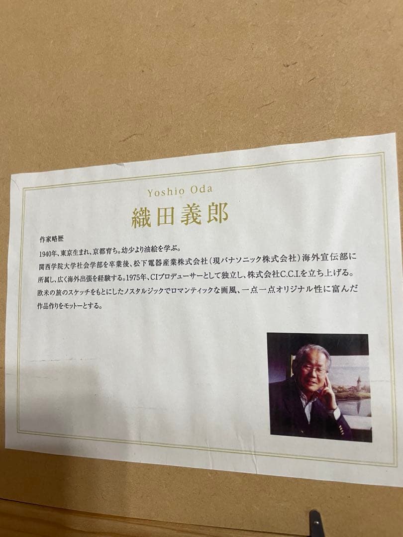 Hudson Lane IV 港の風景 織田義郎