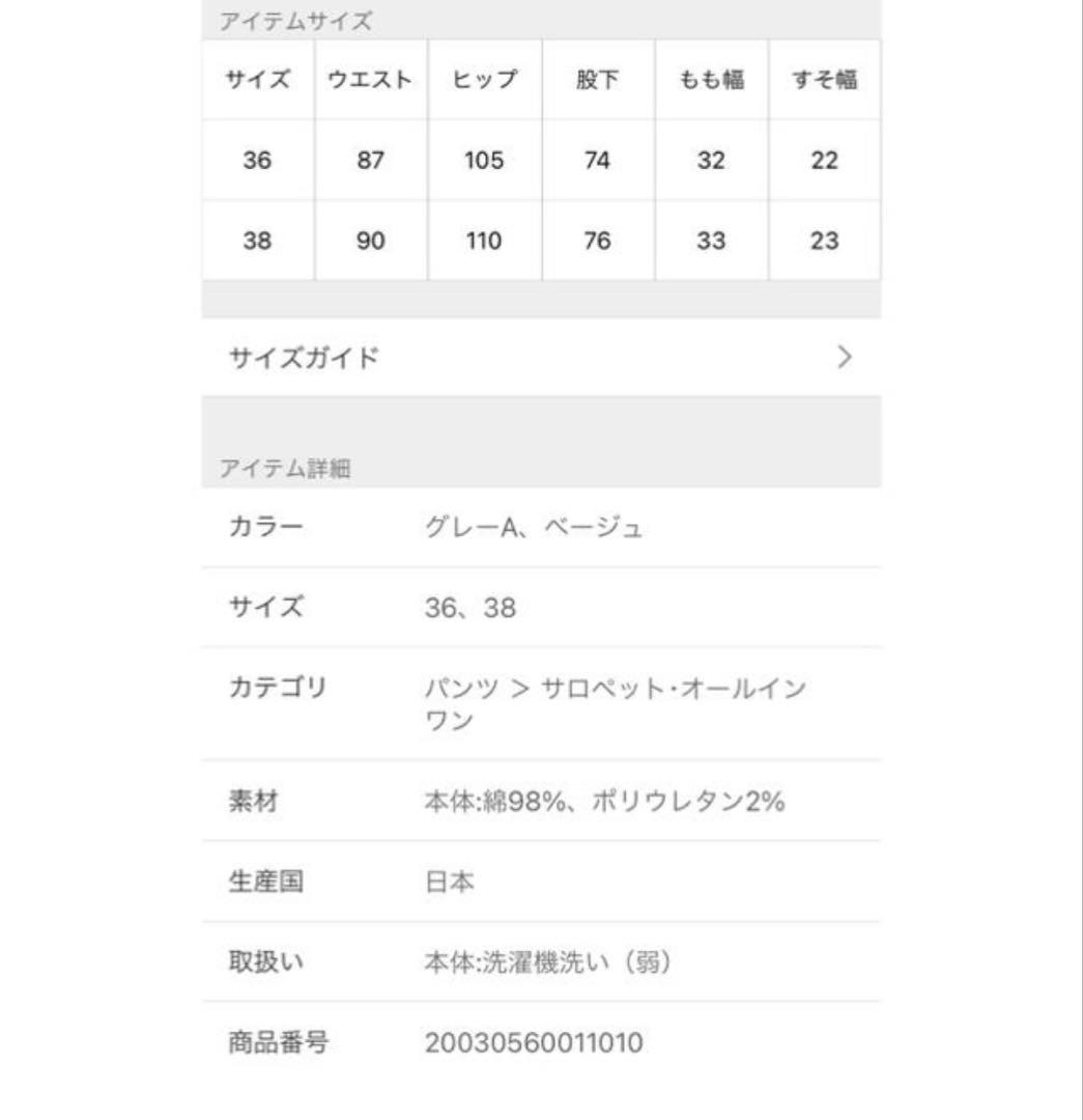 5687【アパルトモン/シュタンバウム】CorduroyOverall36