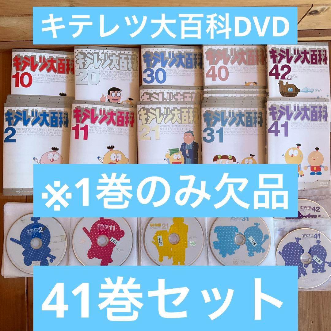キテレツ大百科DVD41巻セット ※1巻のみ欠品
