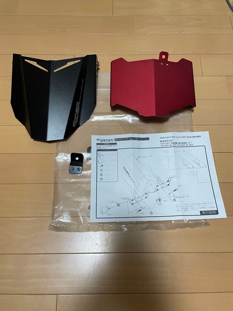 RIDEA(SSK) MT09 XSR900 トレーサー 用可変リアフェンダー