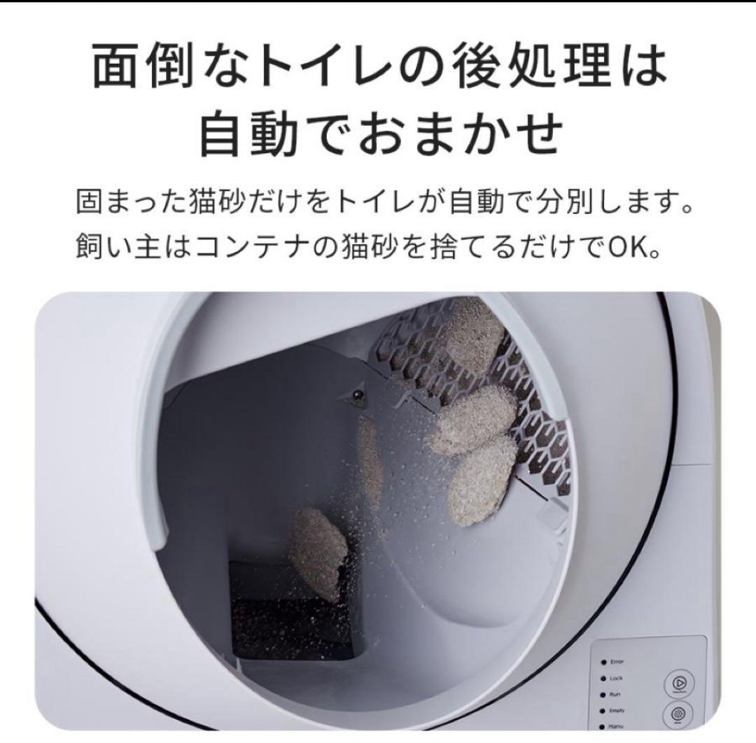 CATLINK SCOOPER YOUNG 本体　自動ネコトイレ