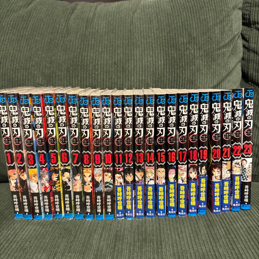 レア！【初版多数】鬼滅の刃 全23巻セット