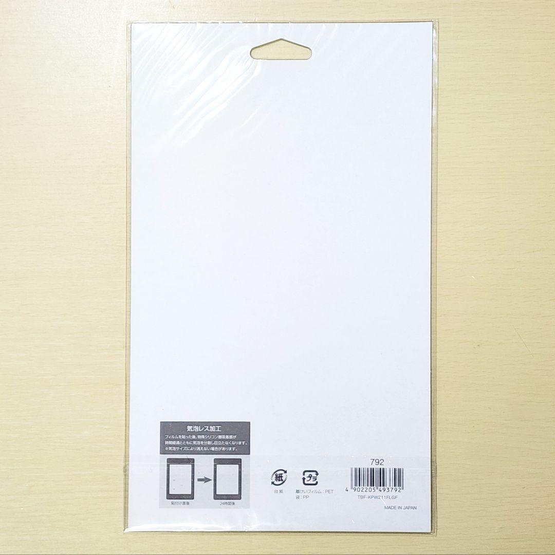 Kindle Paperwhite 第11世代 16GB 広告なし カバー付き