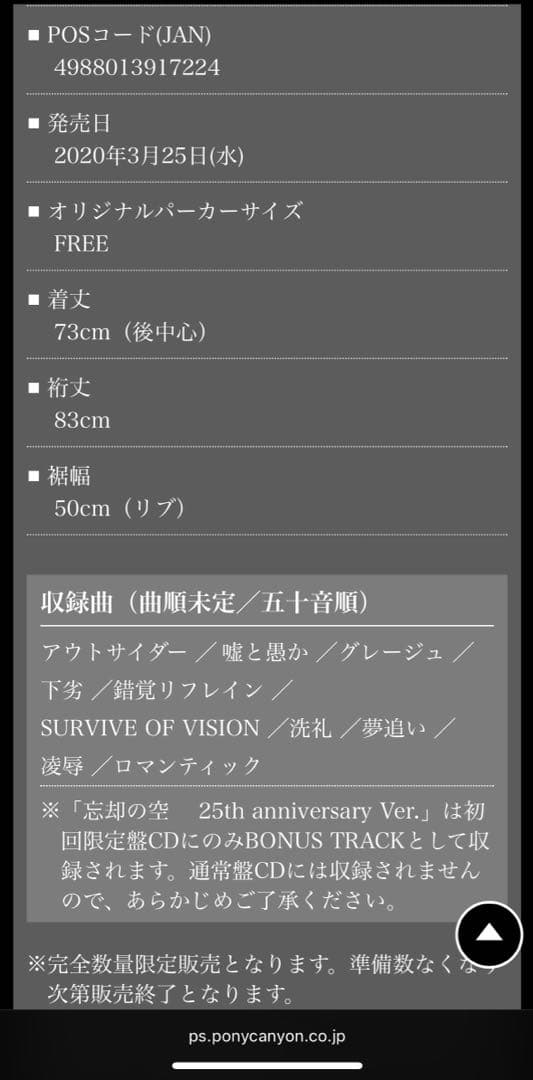 清春× DISTORTION3 コラボパーカー Japanese menu 黒夢