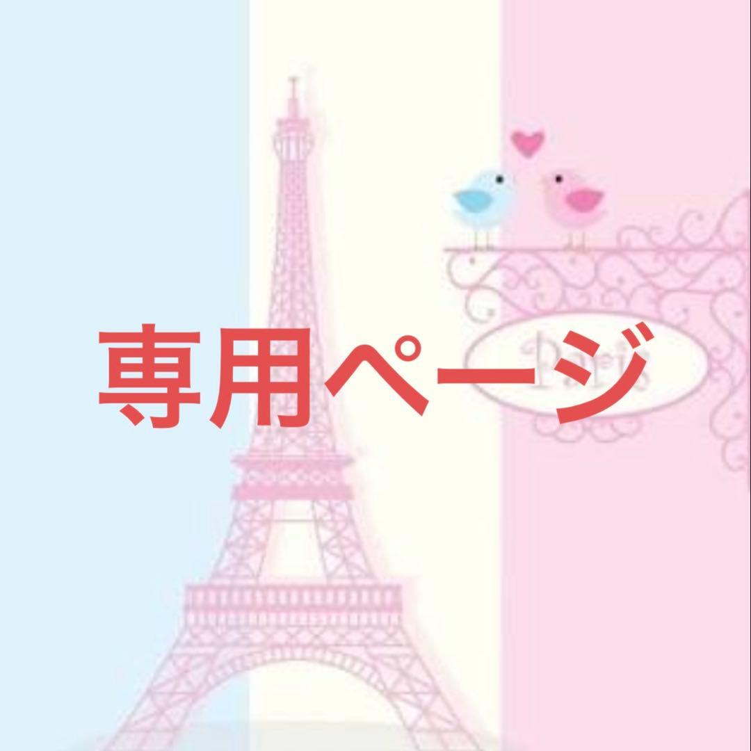 ちゅーたん ページ♡