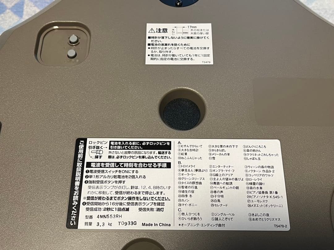 【貴重】スモールワールド アルディN 4MN553RH からくり時計