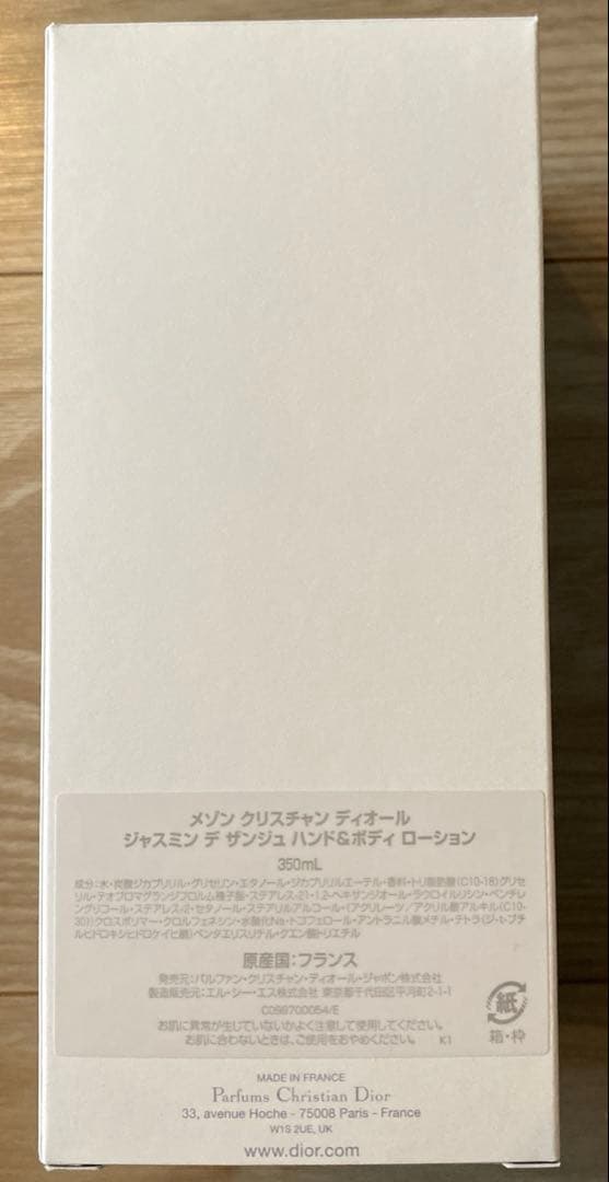 ディオール　ジャスミンデザンジュ　ハンド&ボディーローション