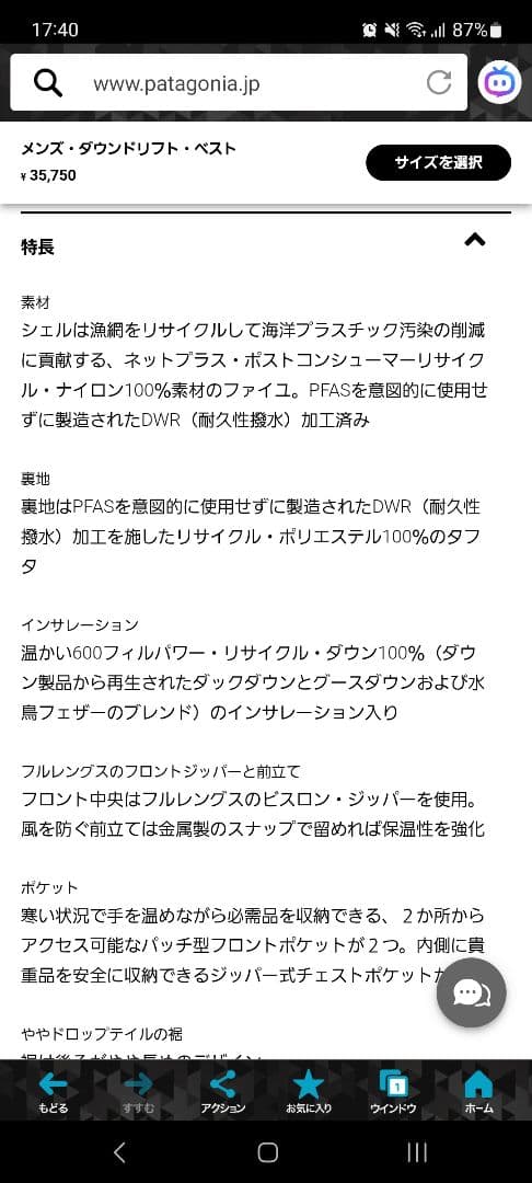 Patagonia パタゴニア ダウンドリフト ベスト ダウンベスト Mサイズ