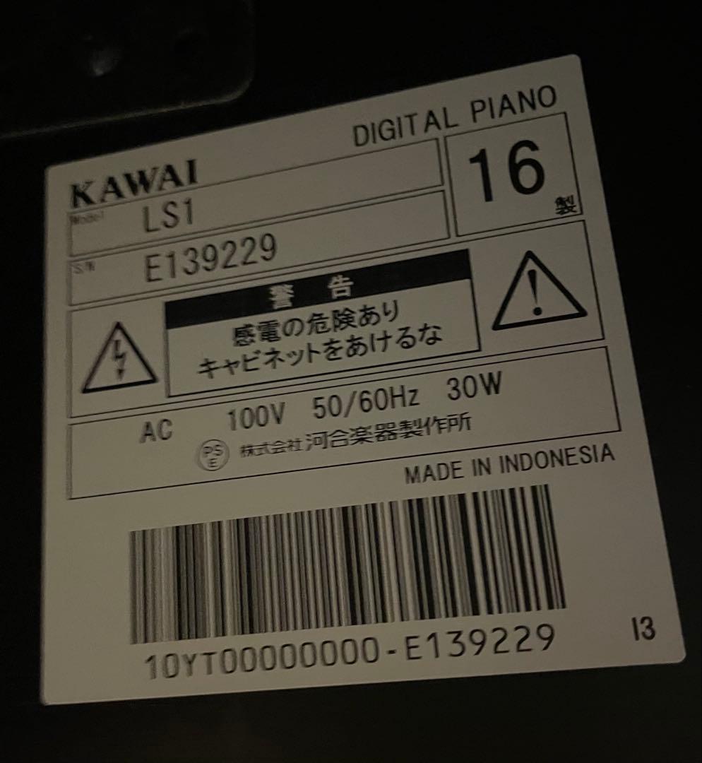 KAWAI デジタルピアノ