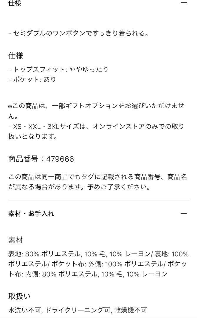 UNIQLO C ロングコート　黒　XL 2025