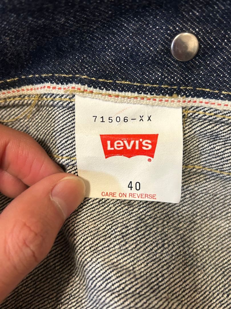 Levi’s 71506-XX デニムジャケット 1st 復刻 濃紺 90s