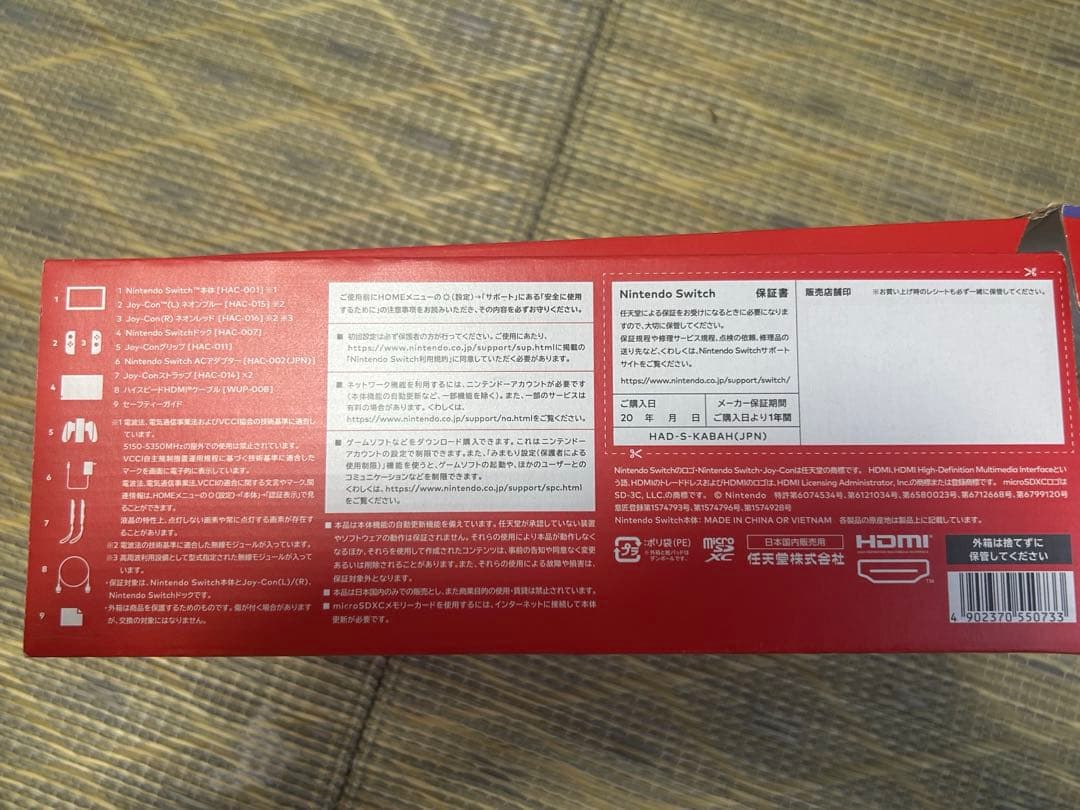 【新品　未使用】Nintendo Switch ネオンブルー/ネオンレッド