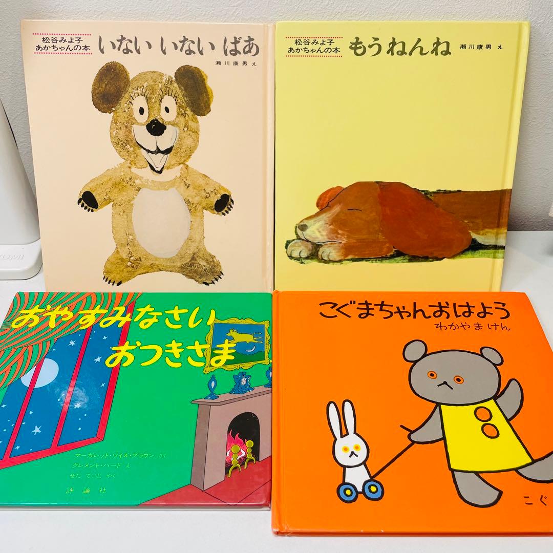 miracoshi87翌日出荷【赤ちゃん向け絵本】《まとめて43点セット》