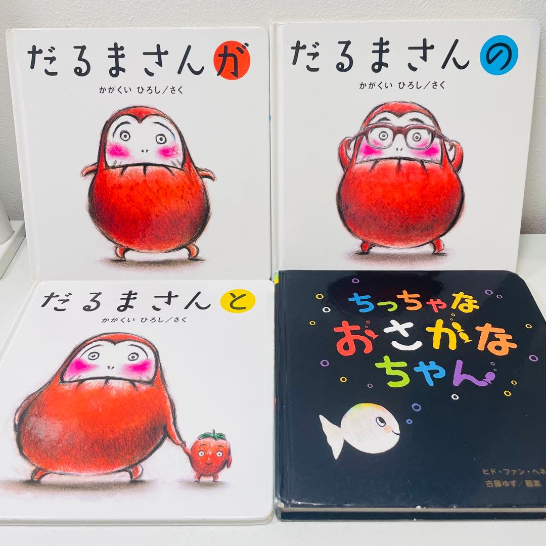 miracoshi87翌日出荷【赤ちゃん向け絵本】《まとめて43点セット》