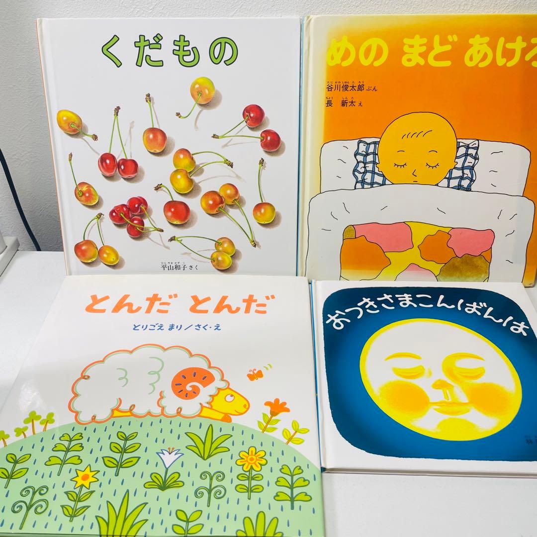 miracoshi87翌日出荷【赤ちゃん向け絵本】《まとめて43点セット》