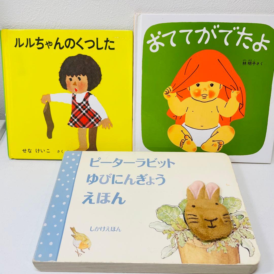 miracoshi87翌日出荷【赤ちゃん向け絵本】《まとめて43点セット》