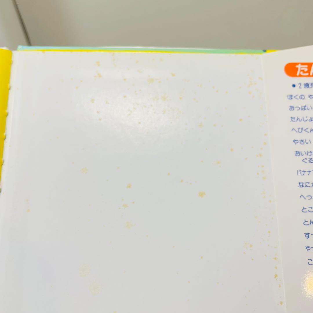 miracoshi87翌日出荷【赤ちゃん向け絵本】《まとめて43点セット》