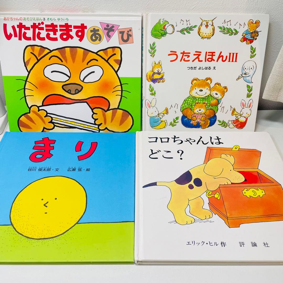 miracoshi87翌日出荷【赤ちゃん向け絵本】《まとめて43点セット》