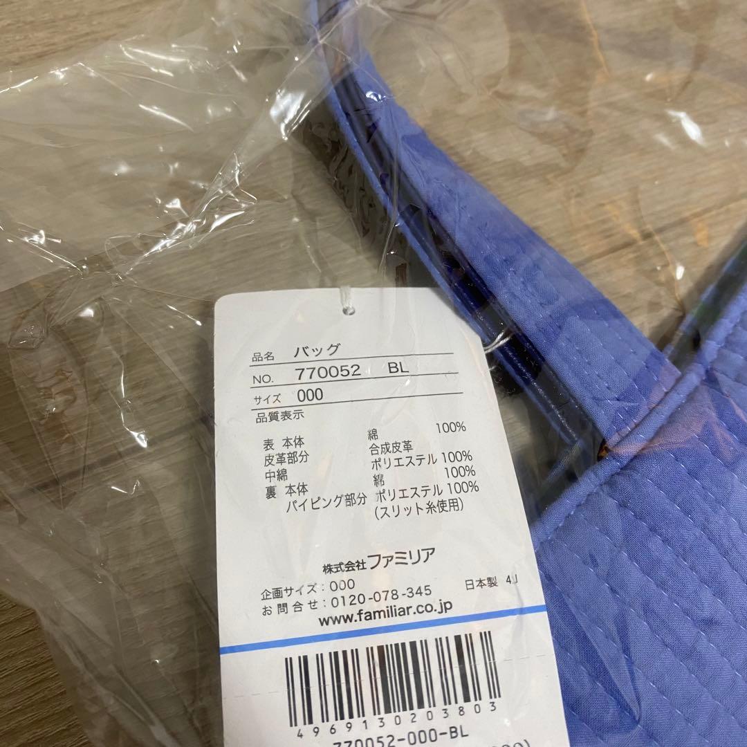 familiar ファミリア ピオヌンナル ヌビバッグ トートバッグ MILK