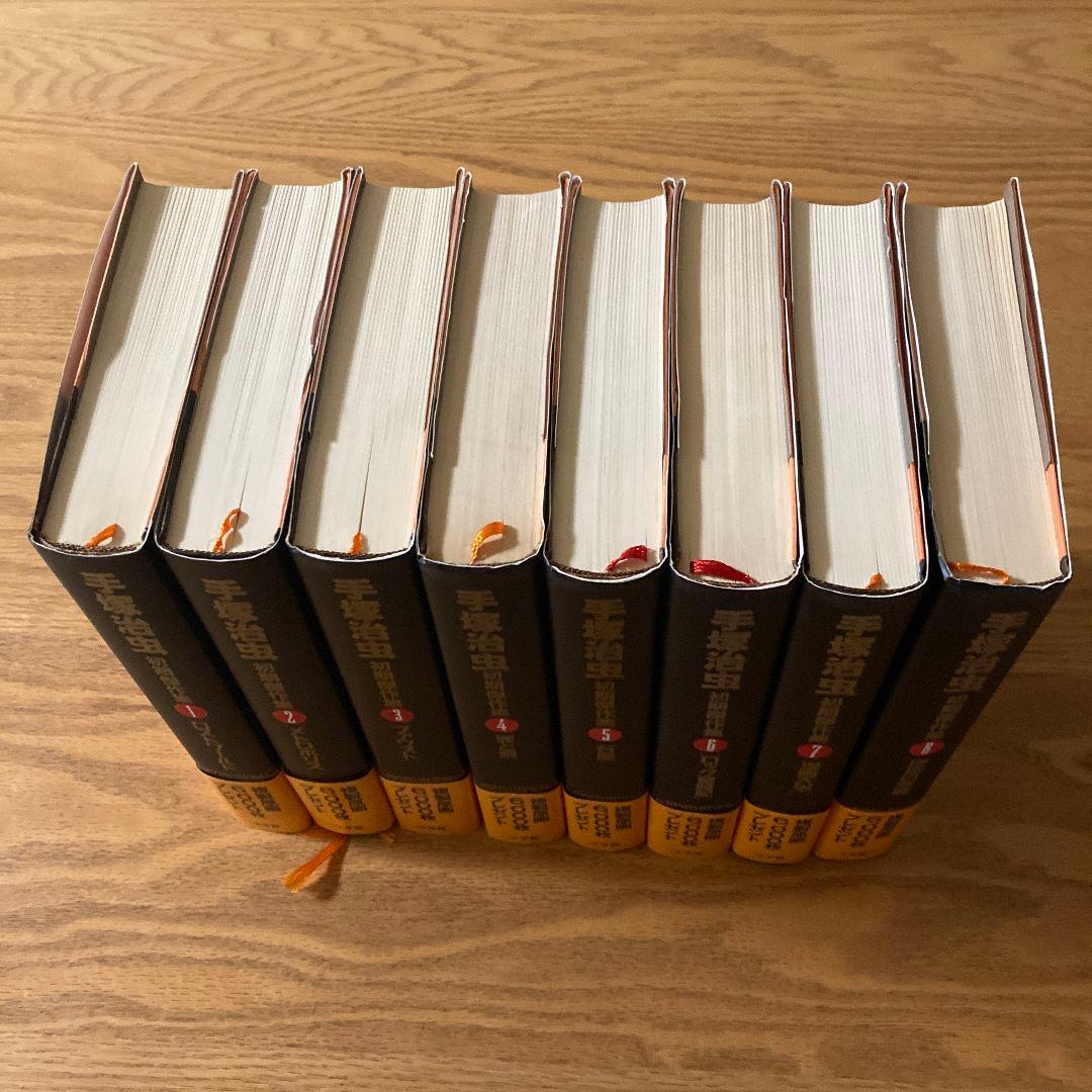 希少⭐BOX・帯付き　手塚治虫初期傑作集　全８巻セット