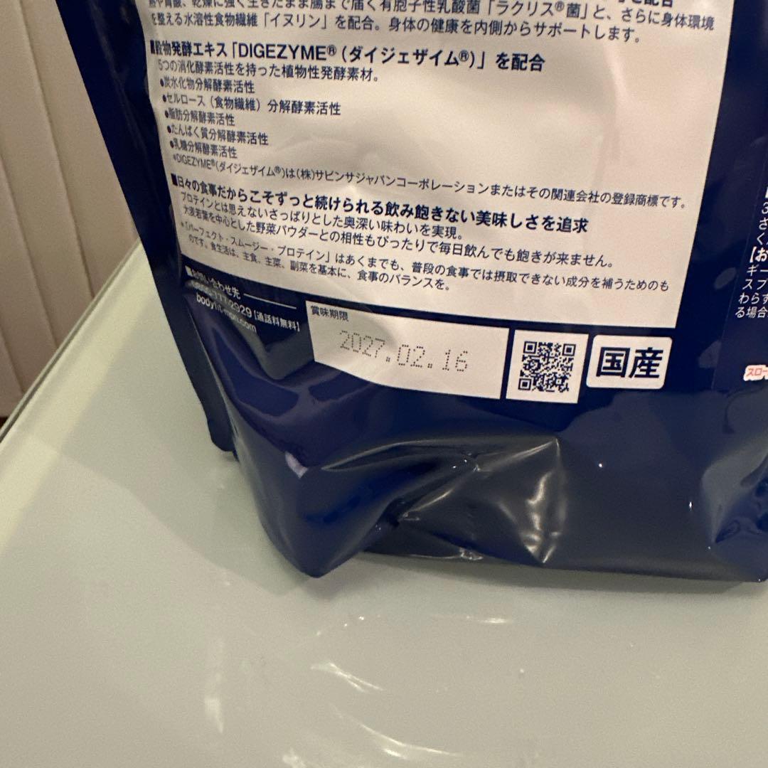 ボディフィット パーフェクトスムージープロテイン マスカット＆ピーチ