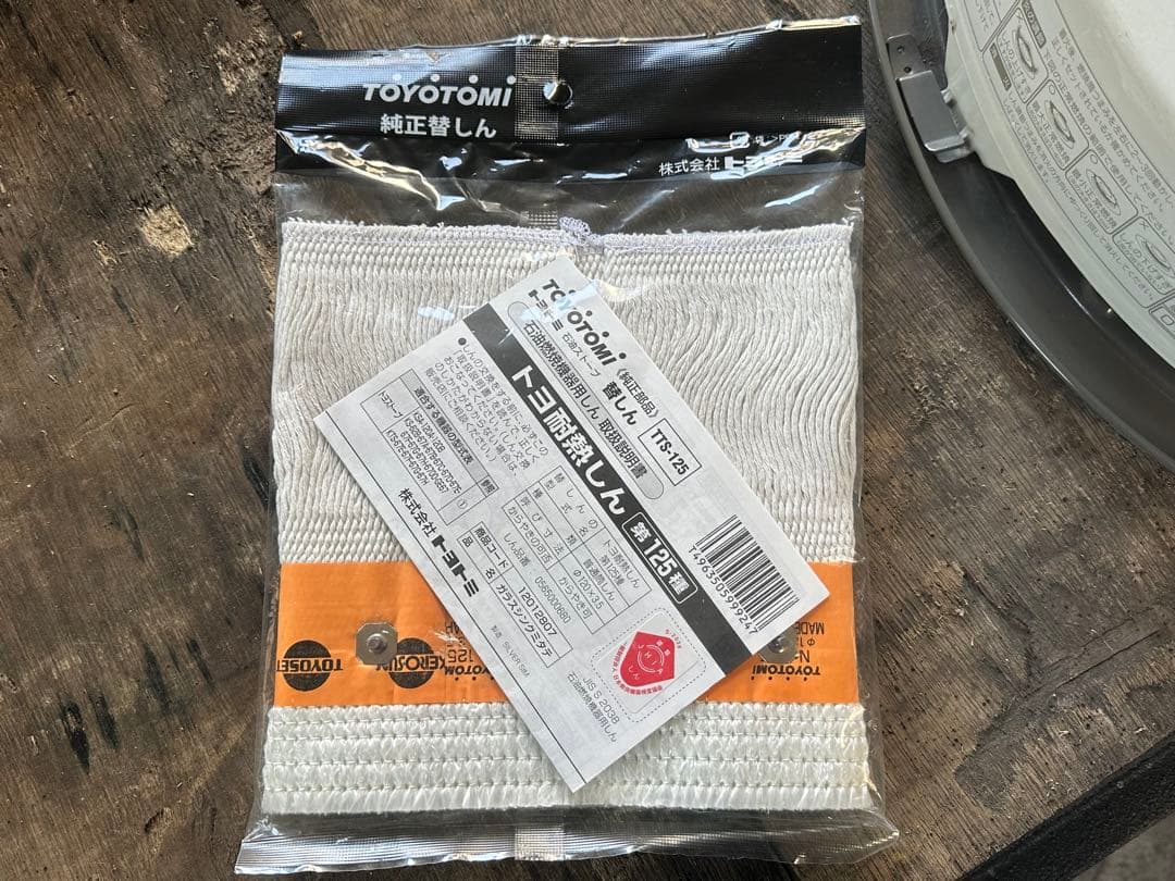 トヨトミ KS-67B ストーブ　灯油ストーブ