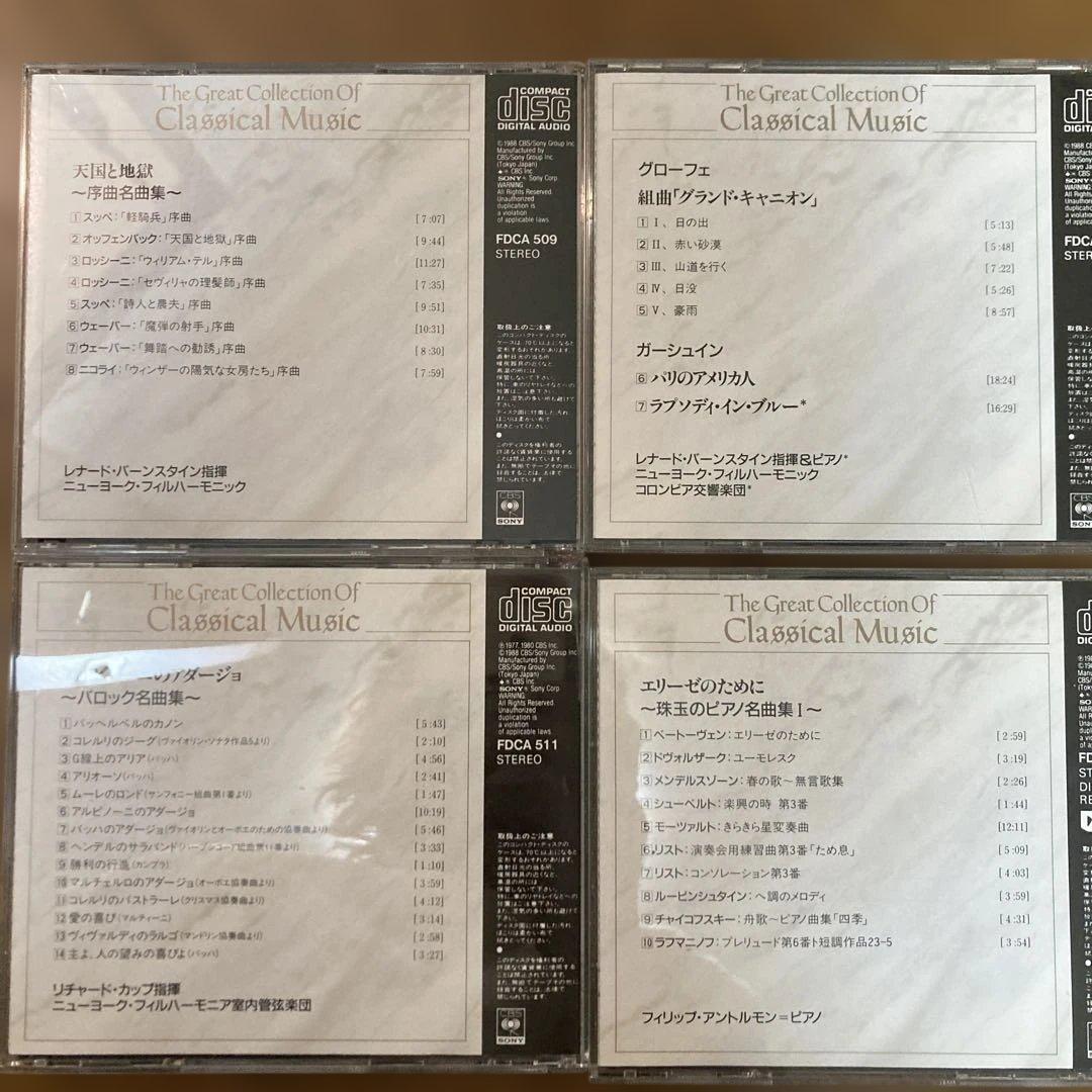 クラシック音楽 CD15枚 セット