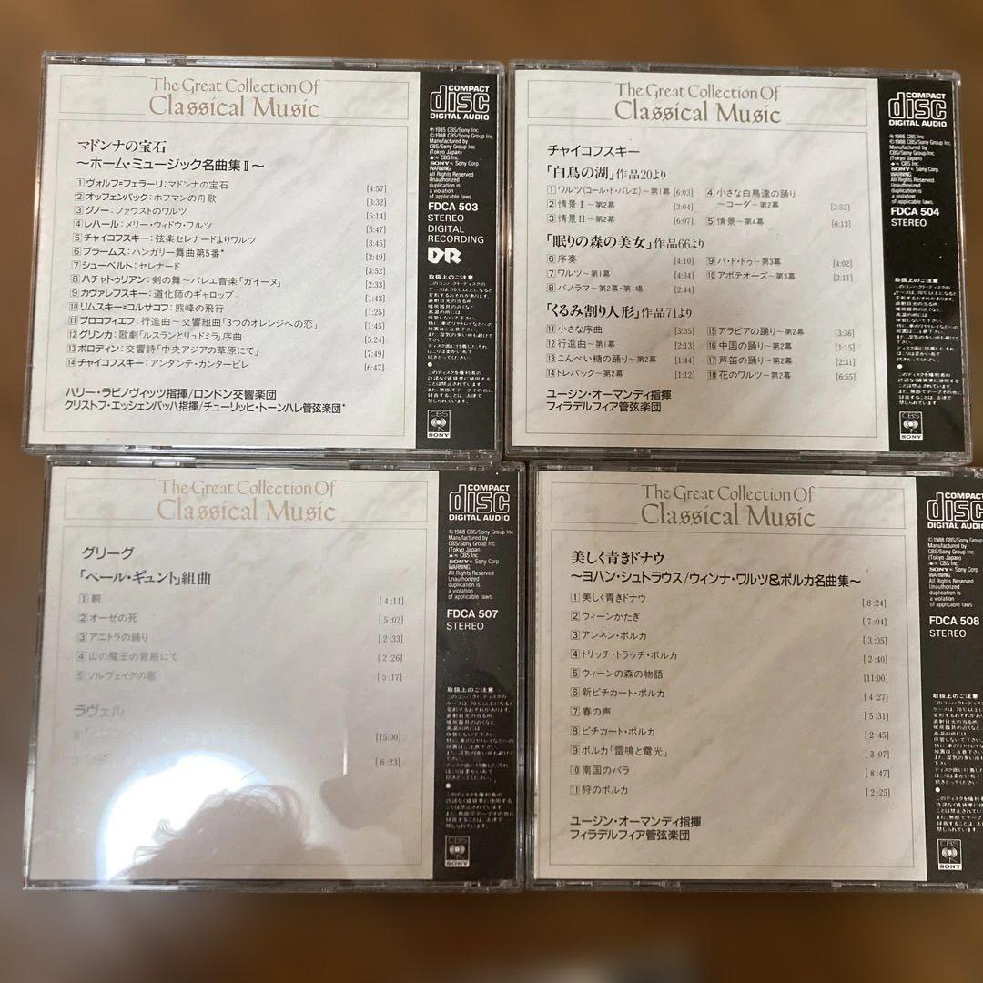クラシック音楽 CD15枚 セット