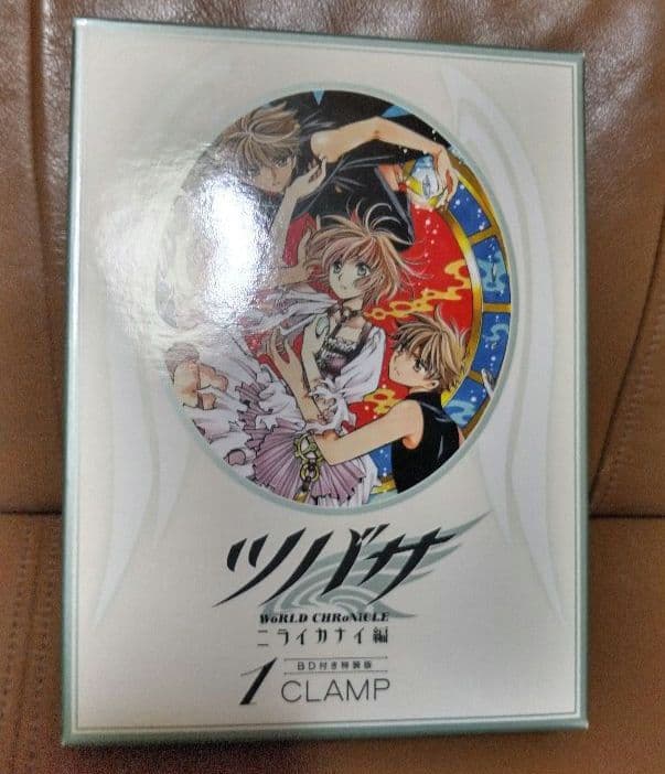 シ*ナ様 ◎ツバサ ニライカナイ編 特装版①②③/CLAMP　講談社