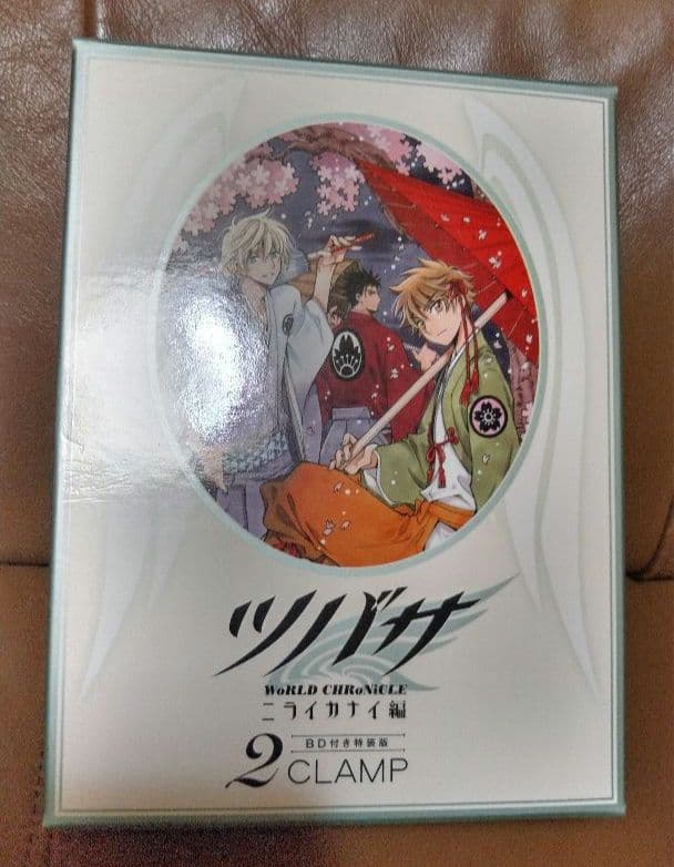 シ*ナ様 ◎ツバサ ニライカナイ編 特装版①②③/CLAMP　講談社