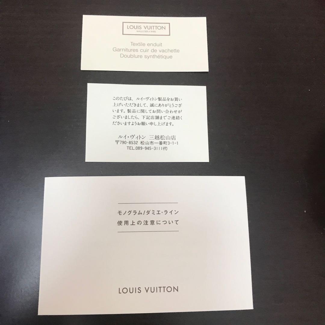 ルイヴィトン ルーピング モノグラム