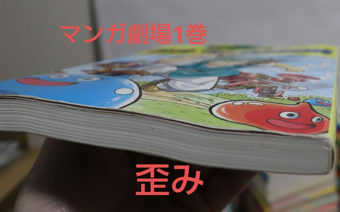 ドラゴンクエスト'4コマ 全巻セット エニックス