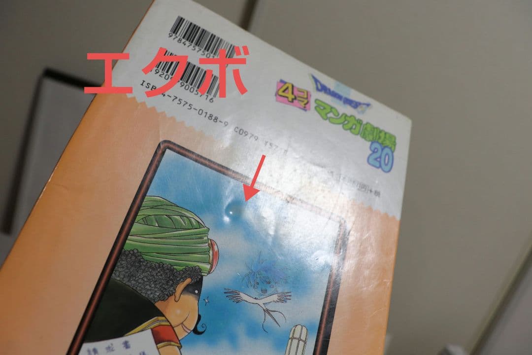 ドラゴンクエスト'4コマ 全巻セット エニックス