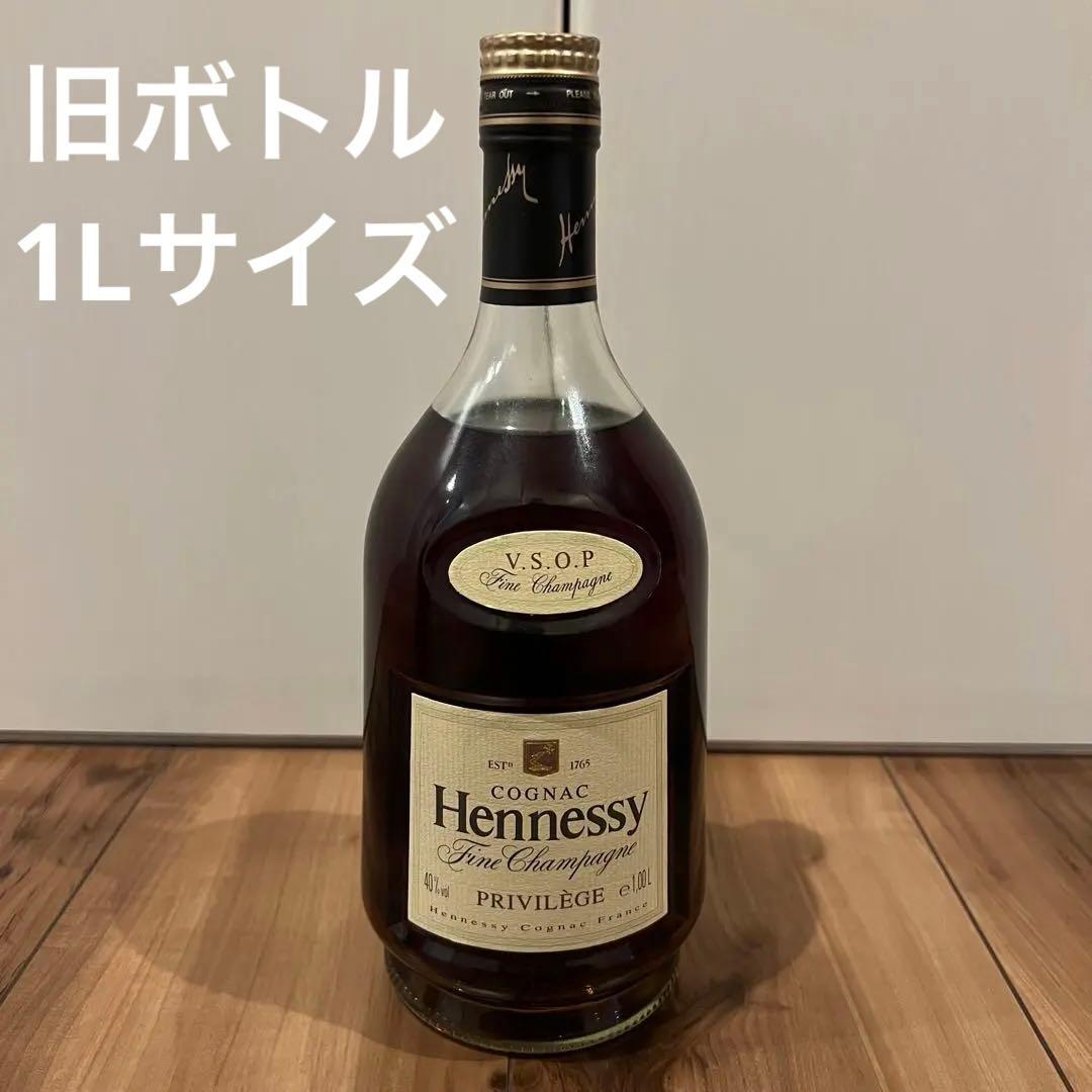 ヘネシー VSOP プリヴィレッジ ファインシャンパーニュ 1L 古酒 旧ボトル