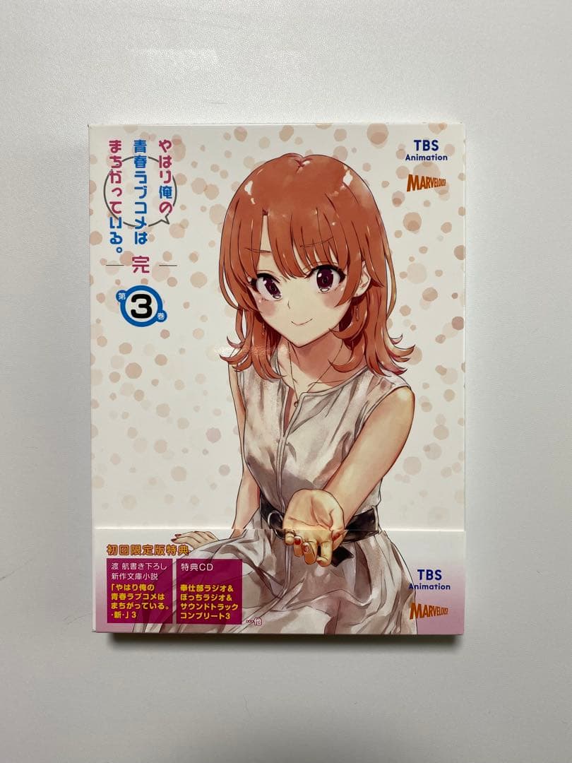 やはり俺の青春ラブコメはまちがっている。 DVDセット1-4巻