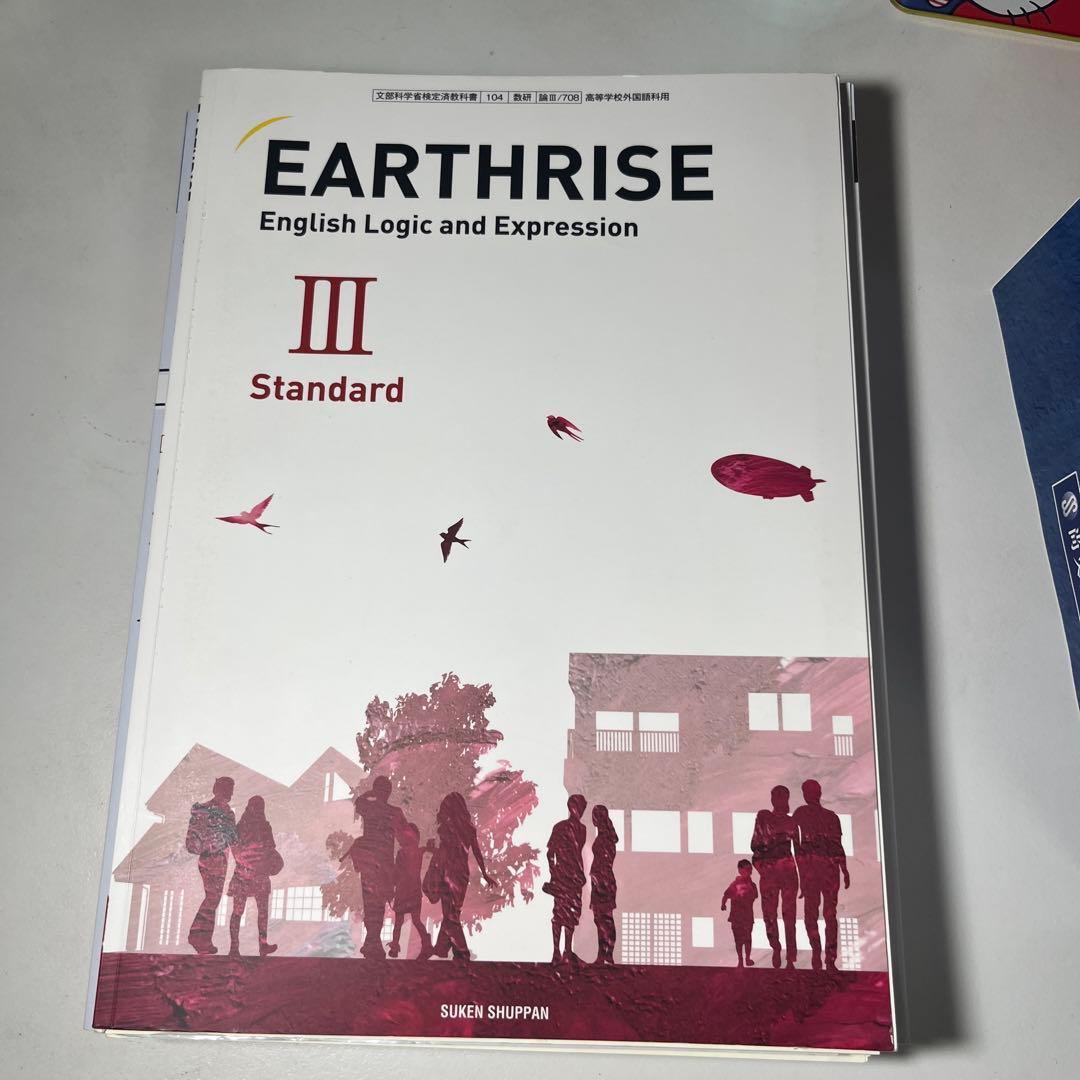 共通テスト参考書、高校三年生教科書