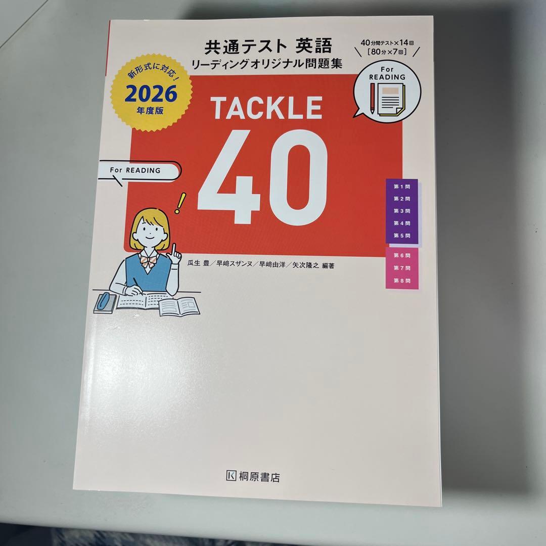 共通テスト参考書、高校三年生教科書