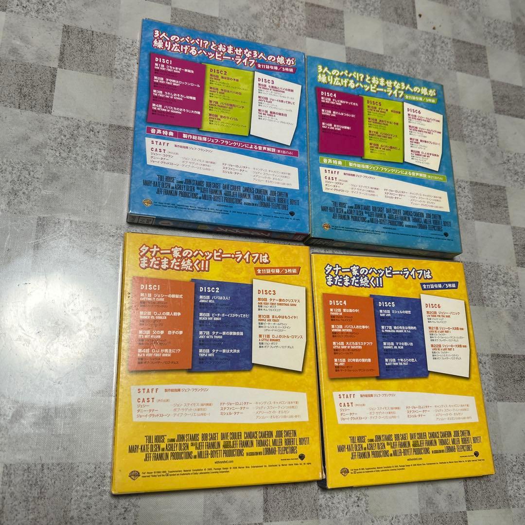 DVD全巻セット　フルハウス　シーズン1〜8 コンパクトBOX