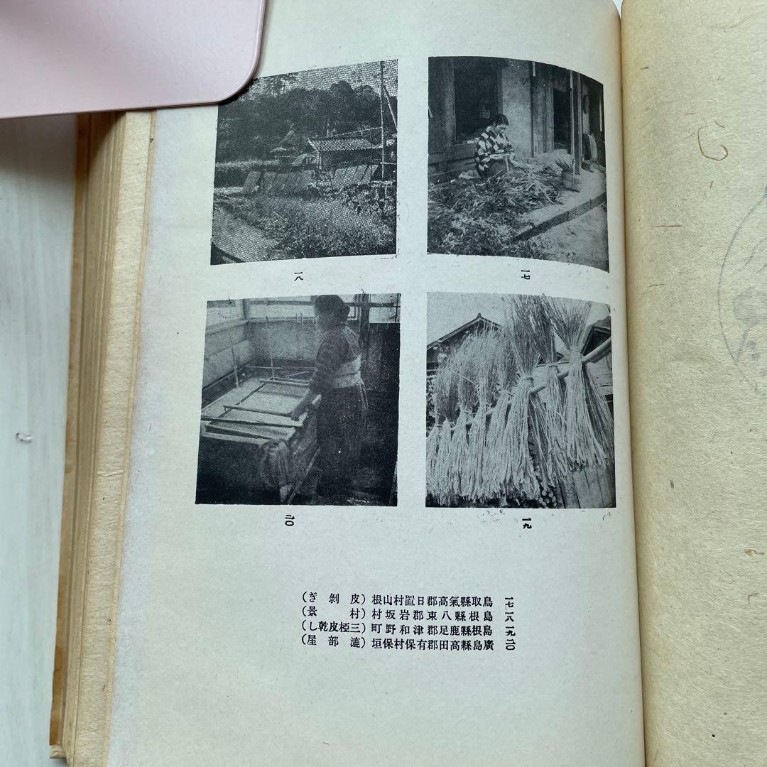 紙漉村　旅日記