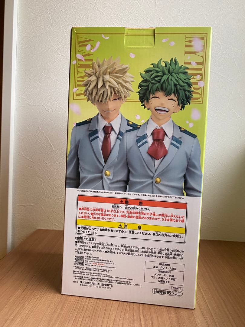 僕のヒーローアカデミア MASTERLISE 爆豪勝己