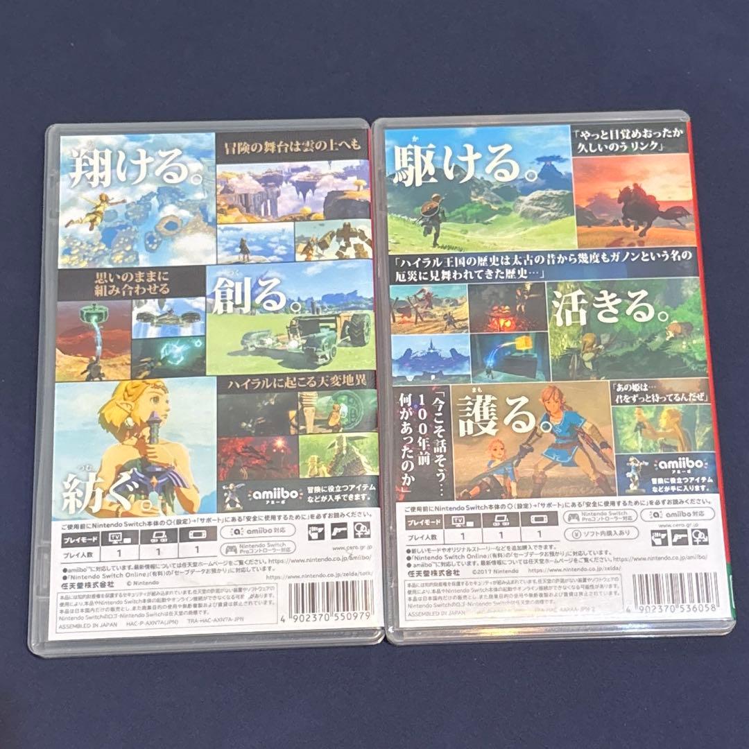 ブレスオブザワイルド　ティアーズオブキングダム　セット