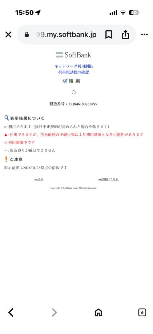 【残債なし】iPhone 11 Pro スペースグレイ 豪華オマケ・付属品付