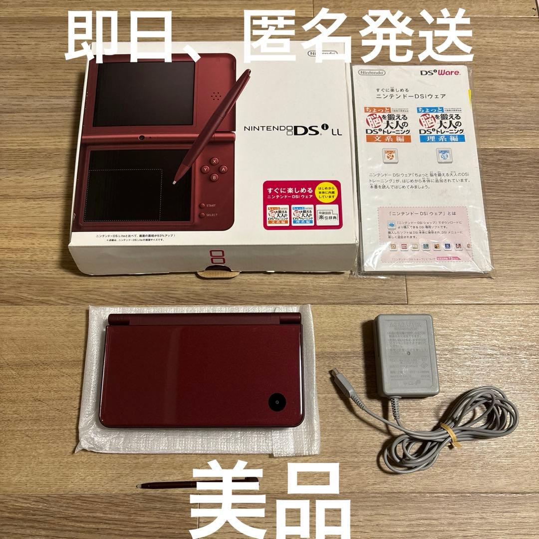 ニンテンドーDSi LL ワインレッド