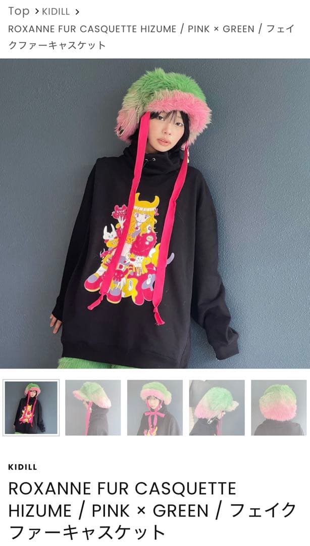 KIDILL×HIZUMEフェイクファーキャスケット