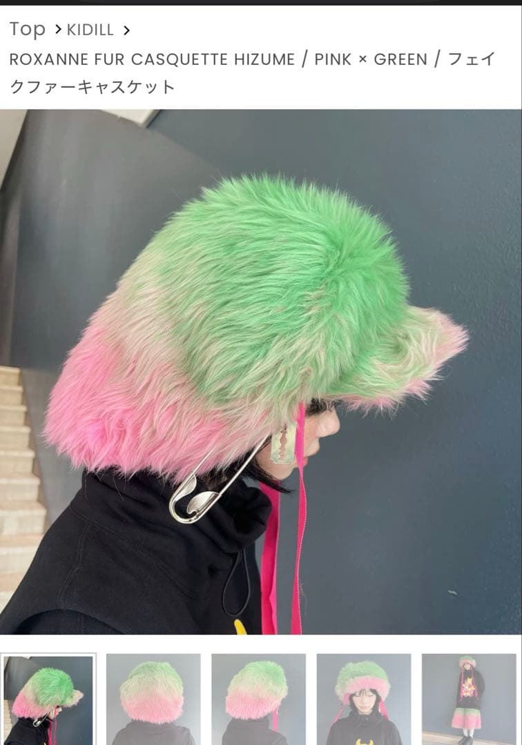 KIDILL×HIZUMEフェイクファーキャスケット