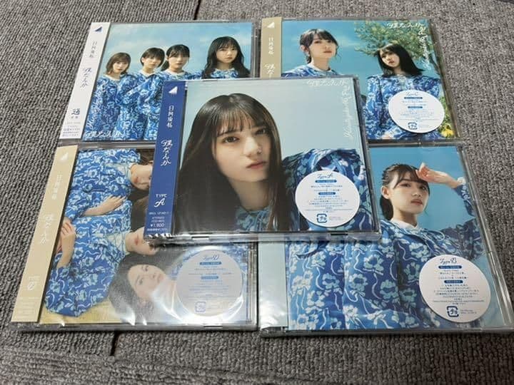 日向坂46 僕なんか 初回限定盤ABCD CD 200枚セット