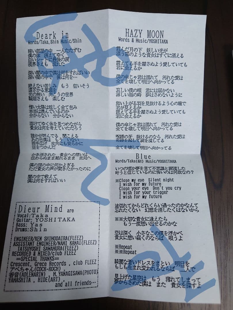 【希少】Dieur Mind （Karyu在籍）『MESSAGE』デモテープ